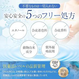 DEOLINO デオリノ デオドラントクリーム...の詳細画像5