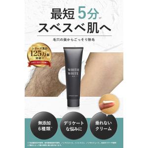 フィス ホワイト メンズ 除毛クリーム 210...の詳細画像1