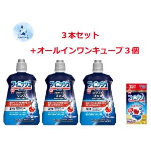 フィニッシュ リンス 食洗機 乾燥仕上剤 ( 250ml )/ フィニッシュ 