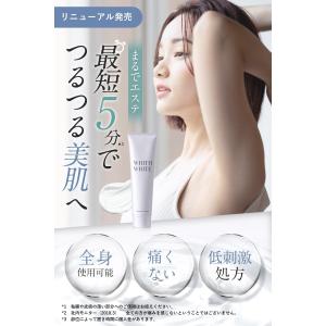 フィス ホワイト 除毛クリーム 150g 医薬...の詳細画像1