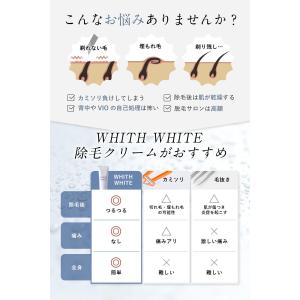 フィス ホワイト 除毛クリーム 150g 医薬...の詳細画像2