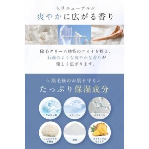 フィス ホワイト 除毛クリーム 150g 医薬...の詳細画像4