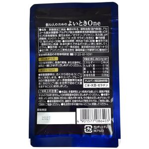 キユーピー よいとき One 2個セット 酢酸...の詳細画像1