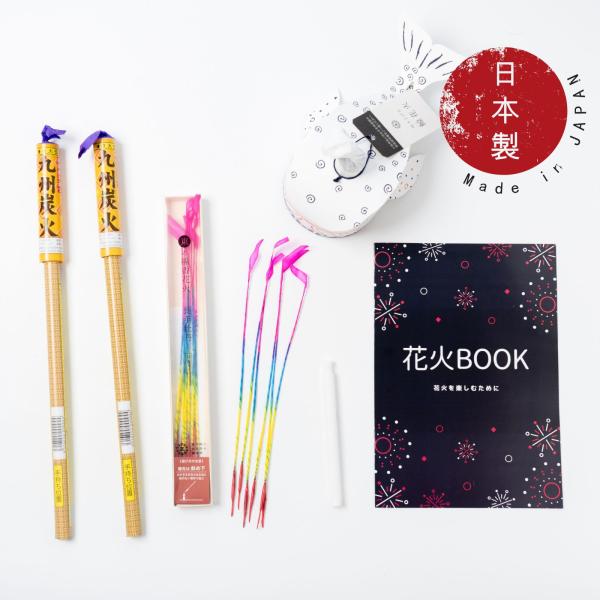 花火 セット 国産 手持ち花火 線香花火 噴出花火 おもしろ花火 点火用品まで入ったフルセット はな...