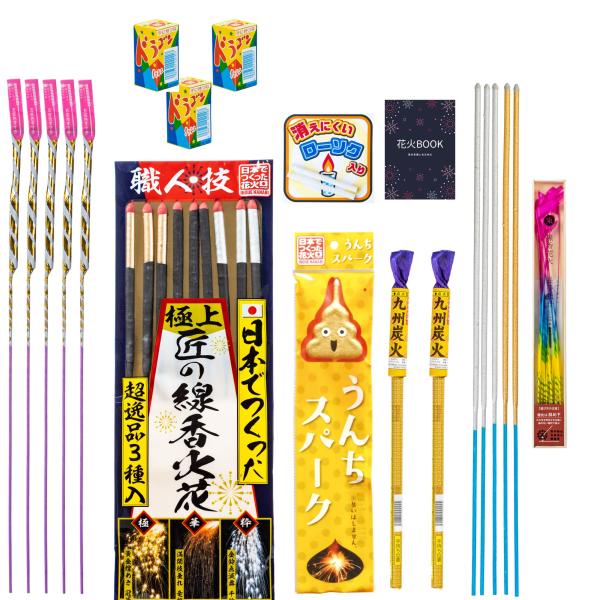 花火 セット 国産 手持ち花火 はなび 線香花火 噴出花火 噴き上げ 国産大セット