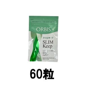 オルビス スリムキープ レギュラー 30回分 ( 220mg×60粒 )[ ORBIS ダイエットサプリメント ]- 定形外送料無料 -｜bluechips