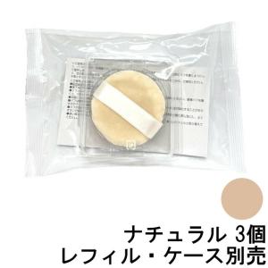 オルビス サンスクリーン パウダー レフィル ナチュラル ※ケース別売 専用パフ付 3個 [ ORBIS ] +lt7+ - 定形外送料無料 -｜bluechips