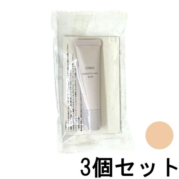 オルビス スムースマットベース 12g 3個セット [ ORBIS 部分用化粧下地 下地 ] +lt...