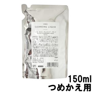 ORBIS オルビス オイルカット クレンジングリキッド ( つめかえ