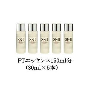 SK-2 フェイシャルトリートメント エッセンス 150ml 30ml × 5本 