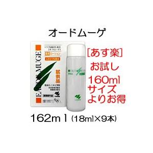 オードムーゲ 薬用ローション 162ml ( 18ml ×9本 ) 小林製薬 ( 拭き取り化粧水 /...