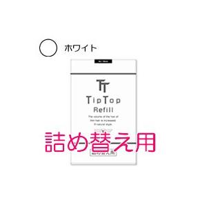 Tip Top ティップトップ40詰め替え用 No.7ホワイト 80g 取り寄せ商品 - 定形外送料無料 -wp｜bluechips