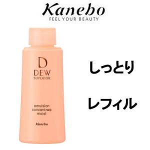 レフィル DEW スペリア しっとり エマルジョンコンセントレート