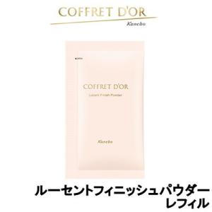 カネボウ コフレドール ルーセントフィニッシュパウダー レフィル 15g フェイスパウダー ビコル 通販 Yahoo ショッピング