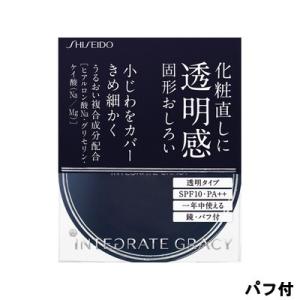 資生堂 インテグレートグレイシィ プレストパウダー 8g SPF10 PA++ パフ付 [ SHIDEIDO ] 取り寄せ商品 - 定形外送料無料 -｜bluechips