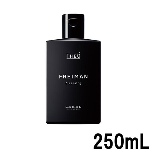 ルベル ジオ フレイマン クレンジング 250mL [ lebel THEO ] 取り寄せ商品 - ...