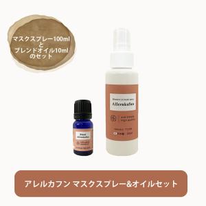 初回購入限定 ( 花粉 対策 ) アレルカフンマ...の商品画像