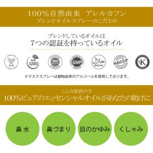 初回購入限定 ( 花粉 対策 ) アレルカフン...の詳細画像3