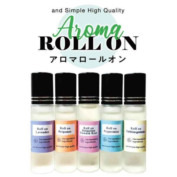 16種類から選べる 植物ベース アロマ ロールオンボトル 10ml ＆SH ロールオン ノンアルコー...