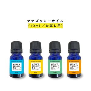 Mom's tummy oil ママズ タミーオイル 10ml お試しサイズ / &SH 99%以上美容成分 オーガニック 原料94％ マタニティオイル マザーズ / tg_smc +lt3+｜bluechips