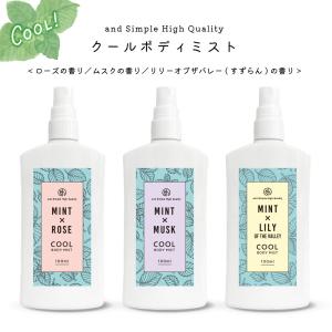 ボディミスト 100ml / 冷感スプレー 冷却 暑さ対策 すずらん ローズ ムスク +lt3+ tg_smc｜bluechips