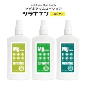 マグネシウムオイル スプレー ツラナイン 100ml / 足のつり あし こむら返り痙攣 予防 筋肉疲労 +lt3+