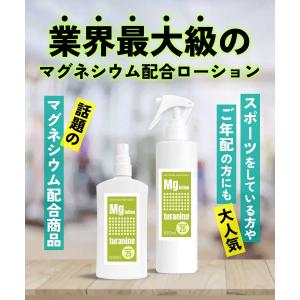 マグネシウムオイル スプレー ツラナイン 10...の詳細画像3