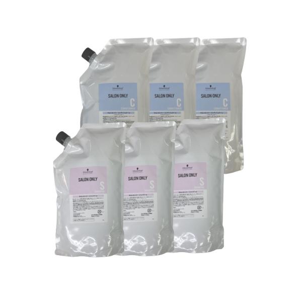 シュワルツコフ サロンオンリー シャンプー 1000ml × 3個 + コンディショナー 1000g...