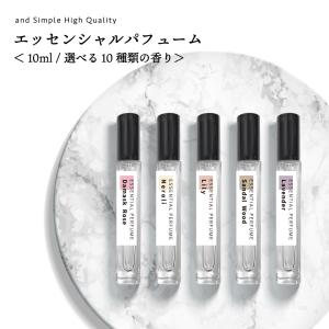 エッセンシャルパフューム 10ml 10種類から選べる / 香水 メンズ レディース パフュームボトル /+lt3+ tg_smc｜bluechips