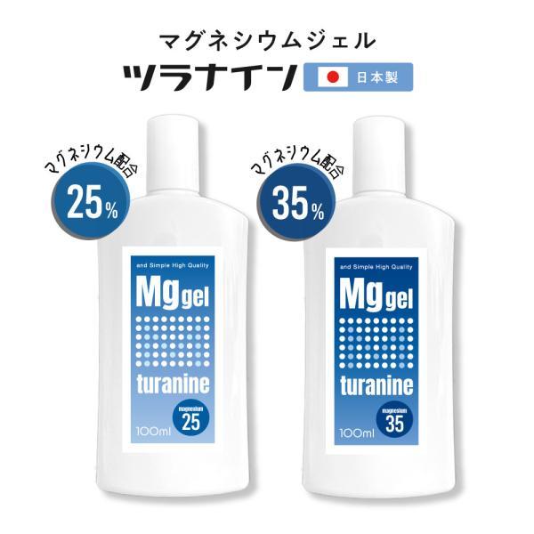 マグネシウムクリーム ツラナイン ジェル 100ml 選べる濃度 / マグネシウムオイルこむらがえり...