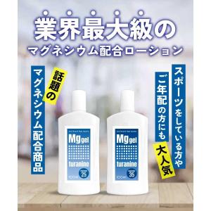 マグネシウムクリーム ツラナイン ジェル 10...の詳細画像3