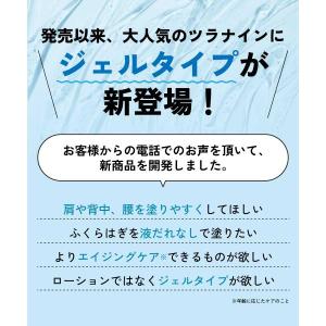 マグネシウムクリーム ツラナイン ジェル 10...の詳細画像4