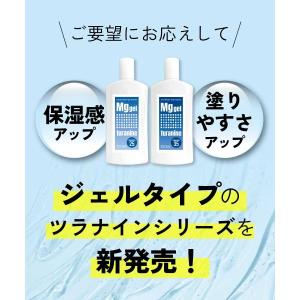 マグネシウムクリーム ツラナイン ジェル 10...の詳細画像5