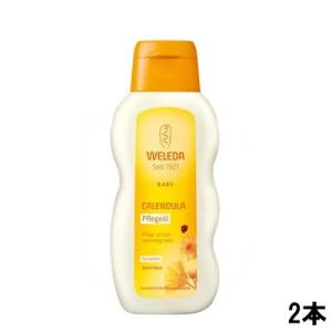 WELEDA ヴェレダ カレンドラ ベビーオイル 200ml 2本 [ 無香料 並行輸入品 トリートメントオイル ]- 定形外送料無料 -｜bluechips