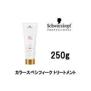 BCクア a カラースペシフィーク トリートメント 250g シュワルツコフ ( BCKURS ) ...