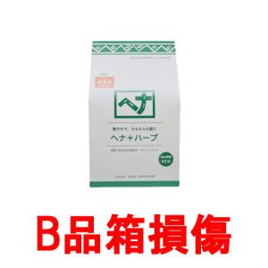 B品箱損傷 ナイアード ヘナ + ハーブ 赤茶系 さらさら 400g 100g×4袋 ( NAIAD HENNA INDIGO ヘナ 白髪染め グレイカラー )- 送料無料 - 北海道・沖縄を除く