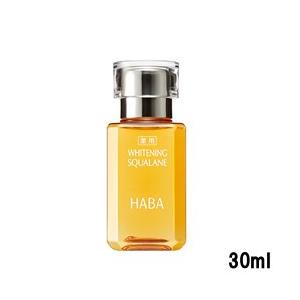ハーバー HABA 薬用ホワイトニングスクワラン 30ml [ はーばー 医薬部外品 薬用美白化粧オ...