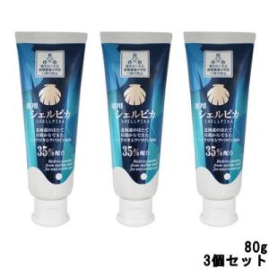 北栄 薬用ハミガキ シェルピカ 80g 3個セット - 送料無料 - 北海道・沖縄を除く