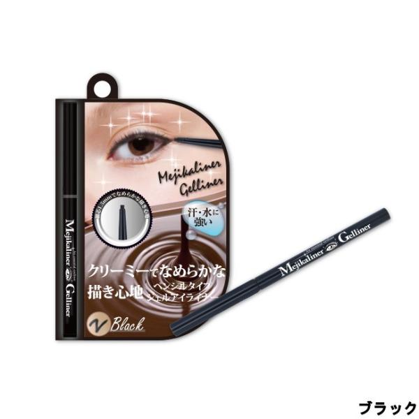 シェモア メジカライナー ジェルライナー ブラック [ chez moi ]- 定形外送料無料 -w...