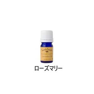 スウィーツソーパーエッセンシャルオイル 5ml ローズマリー ( スイーツソーパー アロマ 精油 ) - 定形外送料無料 -｜bluechips