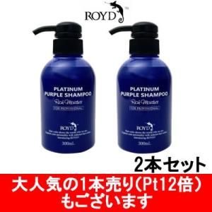 カラーシャンプー ムラサキ 300ml 2本セット ブライセス ロイド- 送料無料 - 北海道・沖縄を除く｜bluechips