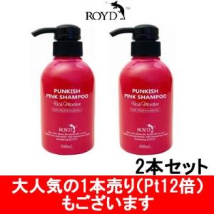 カラーシャンプー ピンク 300ml 2本セット ブライセス ロイド- 送料無料 - 北海道・沖縄を除く｜bluechips