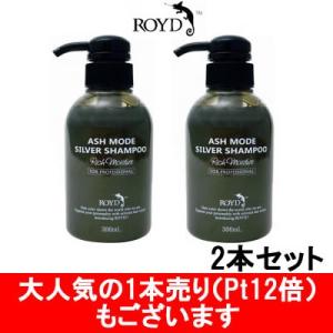 カラーシャンプー シルバー 300ml 2本セット ブライセス ロイド- 送料無料 - 北海道・沖縄...