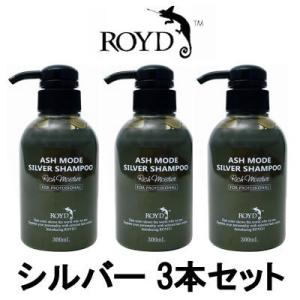 ブライセス ロイド カラーシャンプー シルバー 300ml 3本セット- 送料無料 - 北海道・沖縄を除く｜bluechips