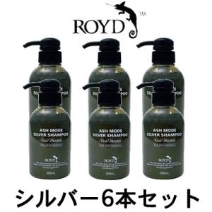 ROYD（ロイド） ブライセス カラーシャンプー シルバー 300ml 3本