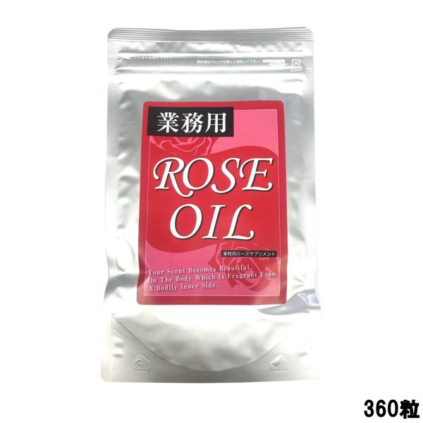 北日本科学 業務用 ローズサプリメント 360粒 [ サプリメント サプリ ROSE ROSEOIL...