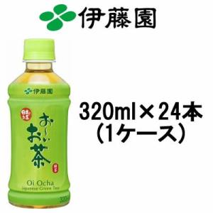 お〜いお茶 緑茶 320ml ×24本 伊藤園 ( PET ) ※キャンセル不可商品 - 送料無料 - 北海道・沖縄を除く｜bluechips