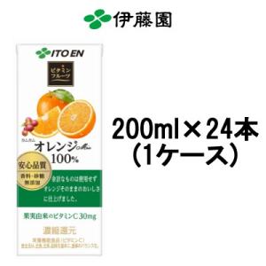 伊藤園 ビタミンフルーツ オレンジMix100%200ml×24本 紙パック - 送料無料 - 北海道・沖縄を除く｜bluechips