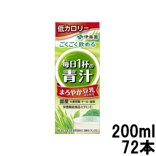伊藤園 毎日1杯の青汁 ソイラテ 紙パック 200ml 72本 / 旧名 まろやか豆乳ミックス 栄養...