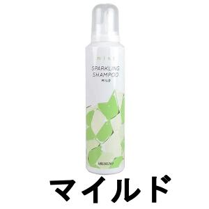 アリミノ ミント スパークリングシャンプー マイルド 180g [ arimino ヘアケア ミント炭酸泡 夏 ]- 定形外送料無料 -｜bluechips